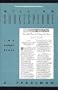 William Shakespeare: The History Plays (Twayne's English Authors Series)