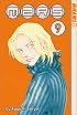 Mars, Book 9