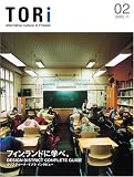 TORi(トリ) / Vol.2 フィンランドに学べ!