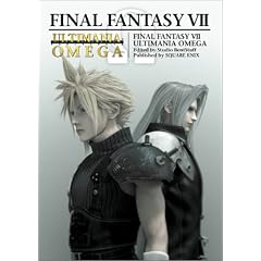 ファイナルファンタジーVII アルティマニア オメガ (SE-MOOK)