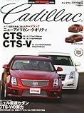 AUTO CAR JAPAN (オートカージャパン) キャデラックCTSブック 2010年 08月号 [雑誌]
