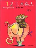 Produkt-Bild: Jimmy Liao: Blinking Seconds