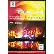 Beijing 2008: Olympiad Opening Ceremony (Mandarin Uncut Edition) 2 Disc