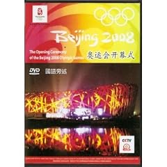 Beijing 2008: Olympiad Opening Ceremony (Mandarin Uncut Edition) 2 Disc by 