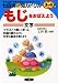 �⤸�򤪤ܤ��褦 (���ļ�NEW���ϥɥ��)
