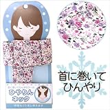 ひんやりネック(花/ピンク) エコキュート