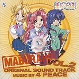WOWOW アニメーション「まぶらほ」オリジナル・サウンドトラック Vol.2