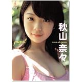 秋山奈々pupil [DVD]