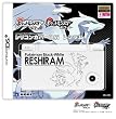 【ニンテンドーDSソフト ポケットモンスターブラック・ホワイト】シリコンカバーDSi レシラム