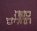 Koren Book of Psalms