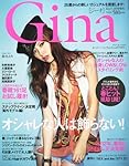 Gina 2 (JELLY 2012年02月号増刊) [雑誌]