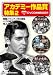 �����ǥߡ����ʾ��ý� 2[DVD]