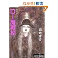 D-���폴 �V�� (�������� �� 18-26 �\�m���}�Z���N�V���� �z���S�n���^�[ 15)