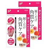 TO-PLAN(トープラン) 履くだけ角質ケア My Pure Foot マイピュアフット(2個組) TKCB-001
