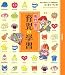 高野優の育児の学習 (おはよう赤ちゃんハミング育児BOOK)