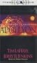 Apollyon : The Destroyer Is Unleashed (Left Behind #5)