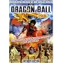 DragonBall: Ultimate Edition