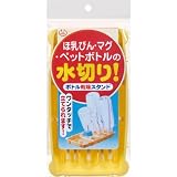 ボトル乾燥スタンド・フルフルほ乳瓶洗いセットの画像