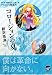 コロージョンの夏 (講談社BOX)