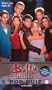 Pop Quiz (Buffy the Vampire Slayer)
