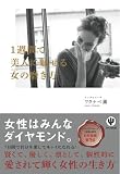 1�T�ԂŔ��l�ɖ����鏗(�킽��)�̖�����