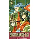 Fushigi Yugi - The Mysterious Play - Goodbye Tamahome (Vol. 7) [VHS] [Import]