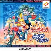 セクシーパロディウス