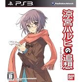 「涼宮ハルヒの追想」 長門有希の落し物BOX