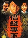Review Tai Seng Video  / King of Sha-Kin