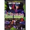 Green Hornet Vol. 3 The Dragon vs The Bat