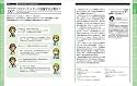CGクリエイター1年生―プロになる前に知っておきたい!仕事の中身と進め方 (WORKFLOWプロになる前に知っておきたい!仕事の中身と進め方)