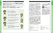 CGクリエイター1年生―プロになる前に知っておきたい!仕事の中身と進め方 (WORKFLOWプロになる前に知っておきたい!仕事の中身と進め方)