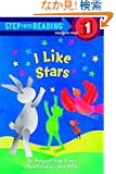 I Like Stars (Step into Reading)