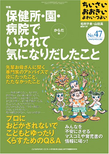 ちいさい・おおきい・よわい・つよい (Number47)