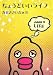 ちょうどいいライフでAmazonアフィリエイトツール