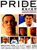 PRIDE���Ƕ��ξ��� (KAWADE̴��å�)
