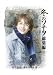 �~�̃\�i�^&nbsp;���W��~���̃|�����X��T����~&nbsp;Vol.2&nbsp;[DVD]