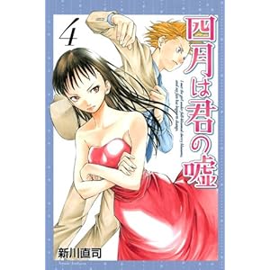 �l���͌N�̉R(4) (�u�k�ЃR�~�b�N�X�����}�K�W��)