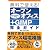 無料で使える!オープンオフィス+GIMP完全ガイド