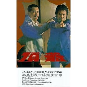 Fists of Fury [VHS]