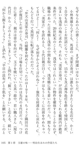 文豪の味を食べる ~作家・落語家・芸能人・画家・音楽家が愛した店~ [マイコミ新書] (マイコミ新書)J.C.オカザワ