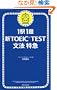 1�w1��  �VTOEIC TEST���@���}