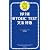 1駅1題 新TOEIC TEST文法特急