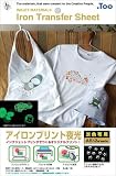 Too インクジェットマテリアル アイロンプリント夜光・淡色布用プチアクセつき A5・2枚入 IJMS-82