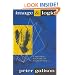 Image and Logic: Material Culture of Microphysics