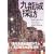 �㗴��T�K�@���A�ŕ�炷�l�X�@-City of Darkness-