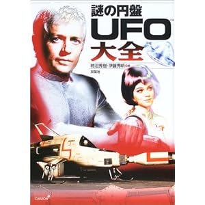 ��̉~��UFO��S