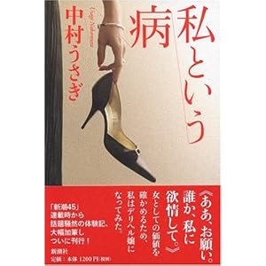 ���Ƃ����a