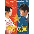 �����̐� �X�^���_�[�h�E�G�f�B�V���� [DVD]