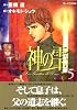 神の雫（5） (モーニングKC (1490))